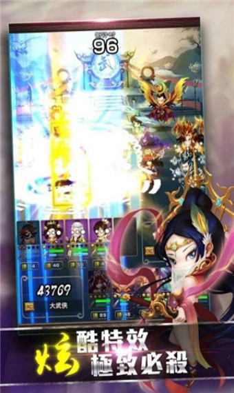 指战武侠2