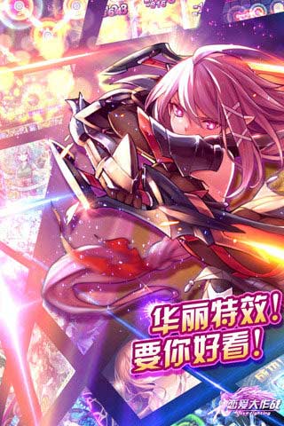 恋爱大作战OL3