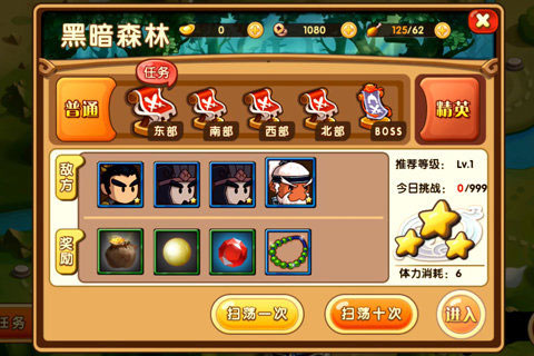 三国机密2