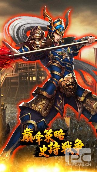 三国猛将传3