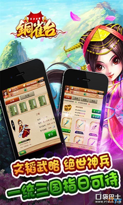 铜雀台3