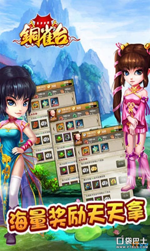 铜雀台4