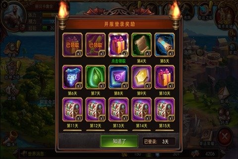 战神宙斯之子5