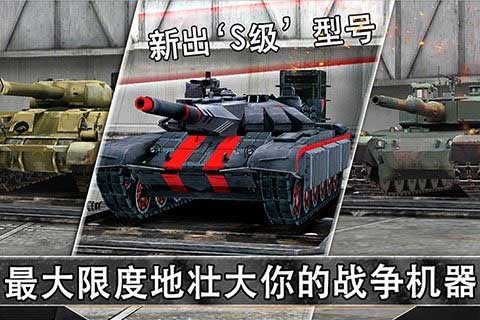 钢铁力量5