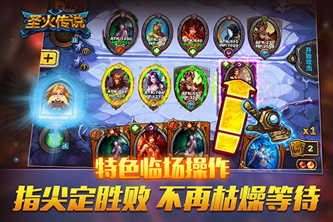 圣火传说3