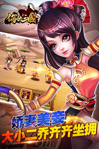 你的三国4