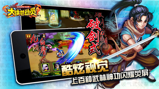 大侠总动员4