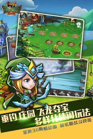 塔防传说3