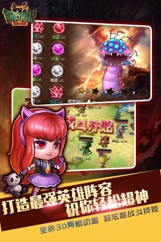 塔防传说2
