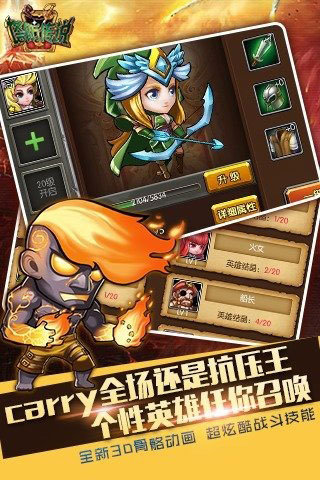 塔防传说4