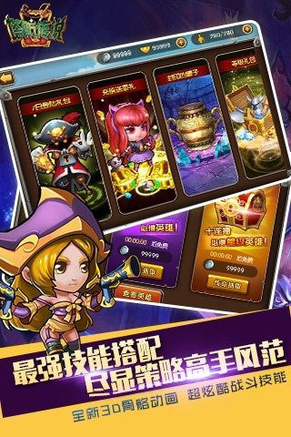 塔防传说5