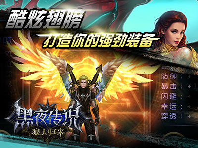 黑夜传说之狼人归来5