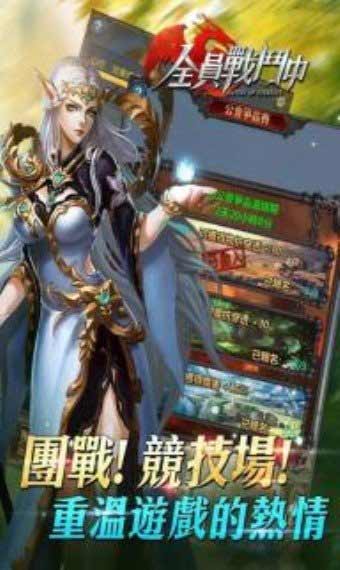 全员战斗中2