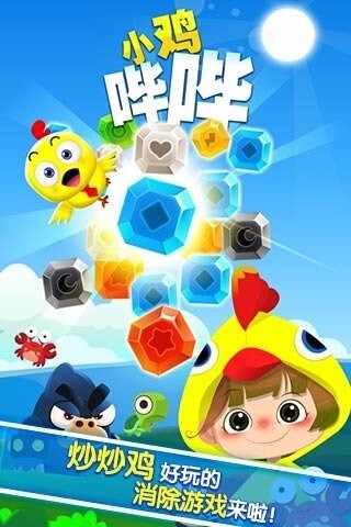 小鸡哔哔1