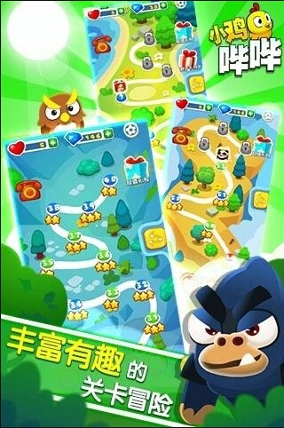 小鸡哔哔5