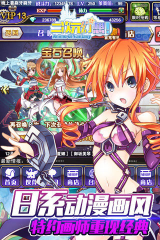 二次元幻想1