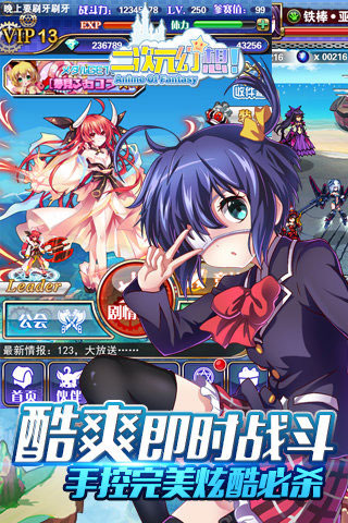 二次元幻想3