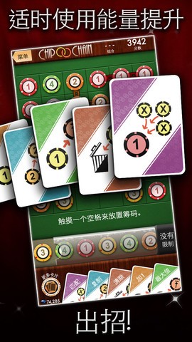 筹码配对链3