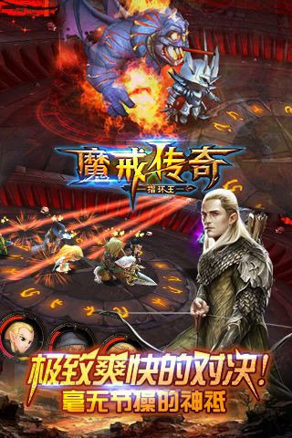 魔戒传奇5