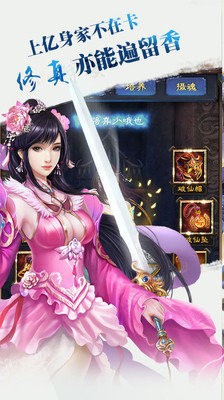 仙神变2