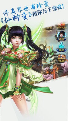 仙神变4
