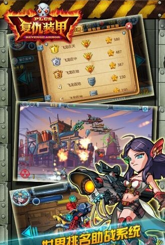 复仇装甲plus4