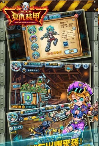 复仇装甲plus1