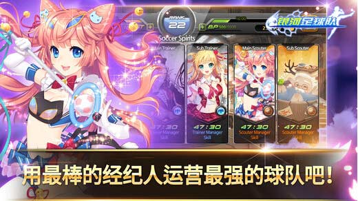 银河足球队4