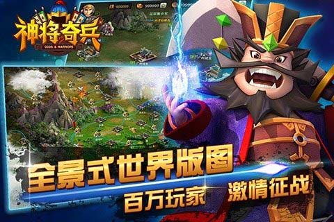 神将奇兵5