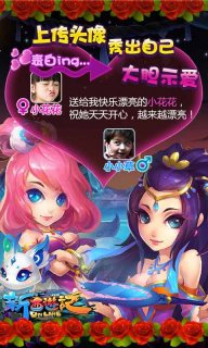 新西游记1