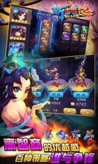 新西游记2