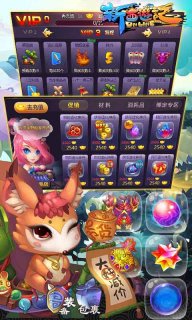 新西游记4