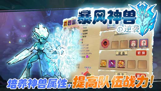 暴风神兽1