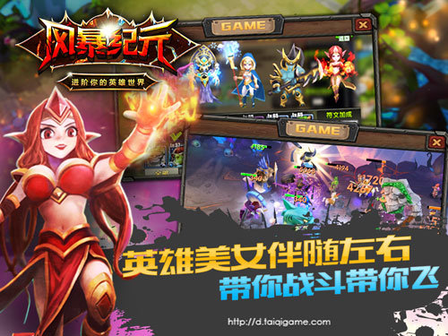 风暴纪元3