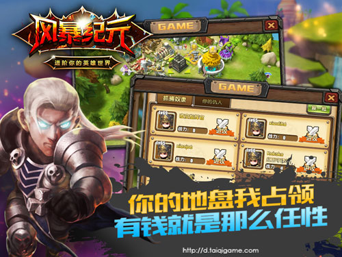 风暴纪元4