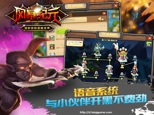 风暴纪元2