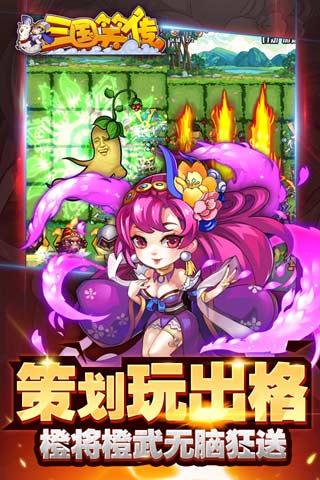 三国笑传6