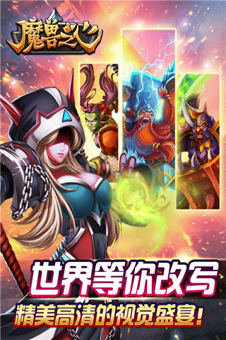 魔兽之心5