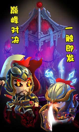 咔嚓三国5