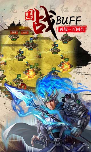 时空三国3