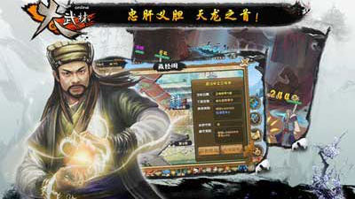 大武林2