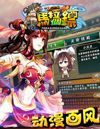 马拉个镖1