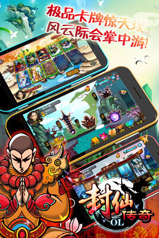 封仙传奇4