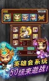 三国全明星1