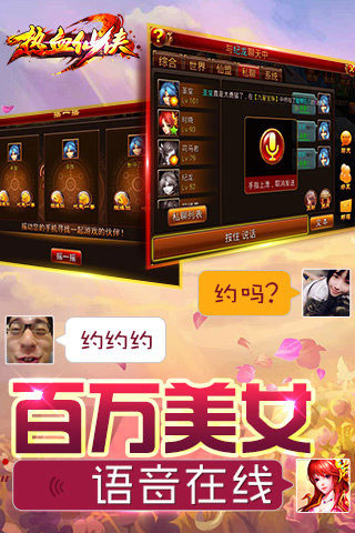 热血仙侠3