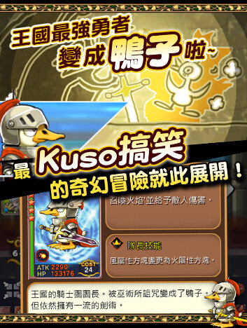 勇者鸭梨大3