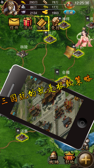 叫我三国迷2