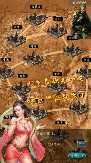 叫我三国迷5