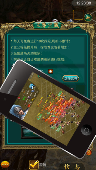 叫我三国迷4