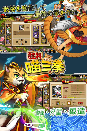 猛将喵三拳2